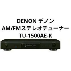 2026年最新】tu-1500aeの人気アイテム - メルカリ