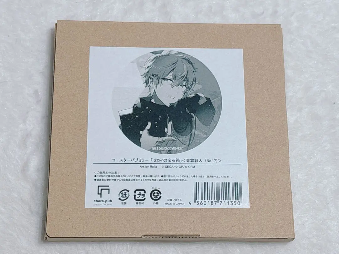 2026年最新】宝石箱 東雲彰人の人気アイテム - メルカリ