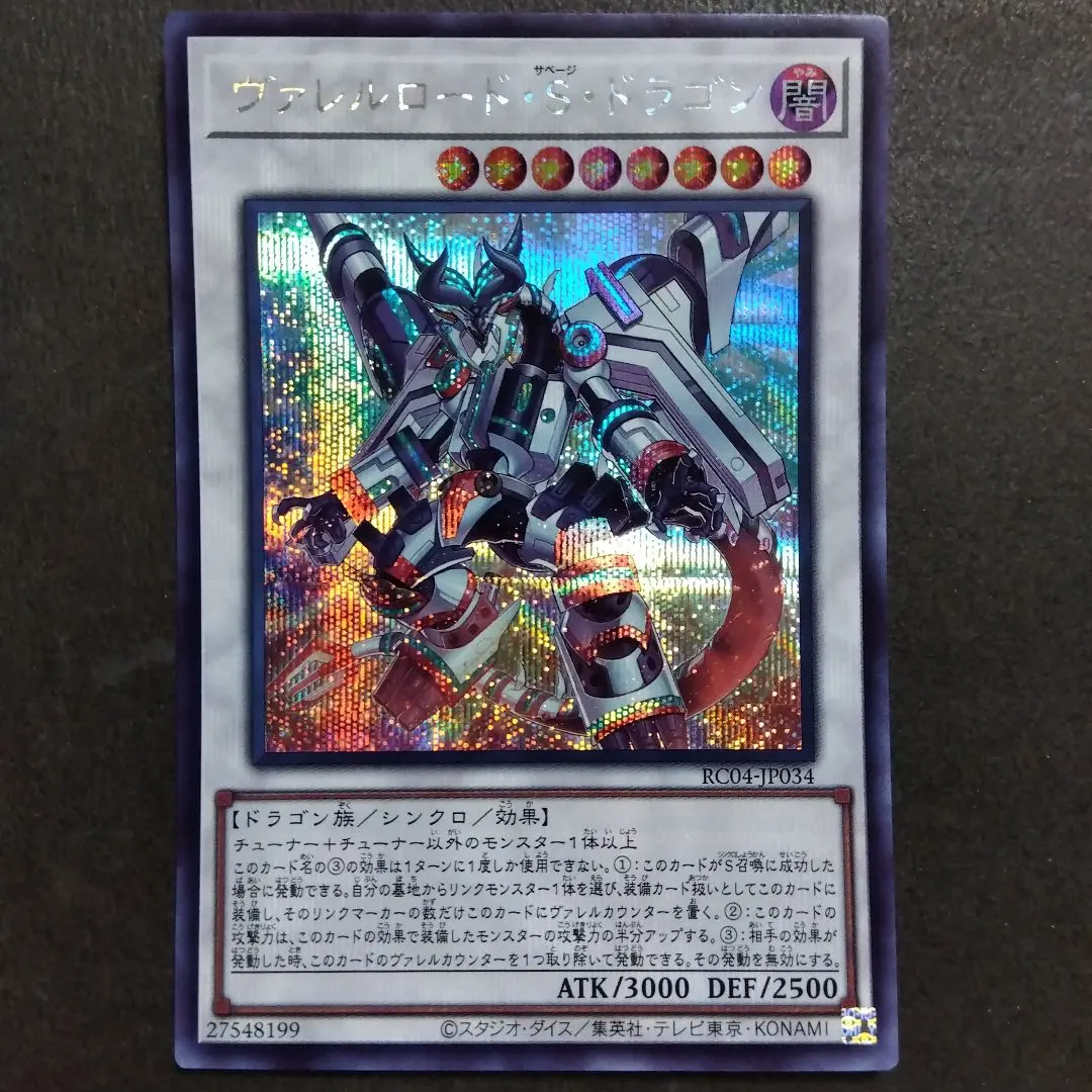 2026年最新】ヴァレルロードサベージドラゴンの人気アイテム - メルカリ