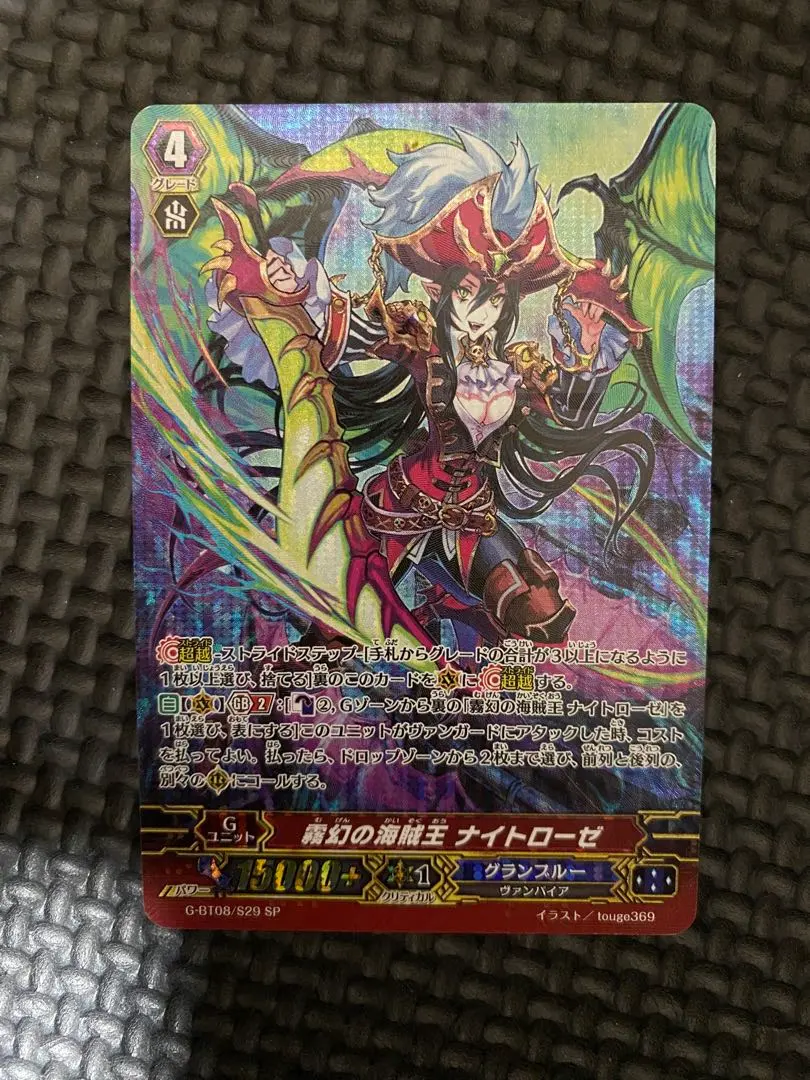 2026年最新】夜霧の吸血姫 ナイトローゼ spの人気アイテム - メルカリ