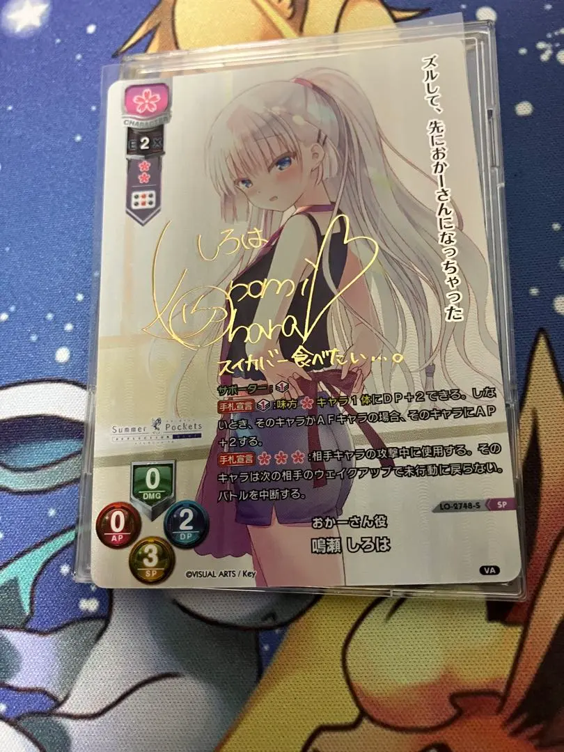 2026年最新】鳴瀬しろは サインの人気アイテム - メルカリ