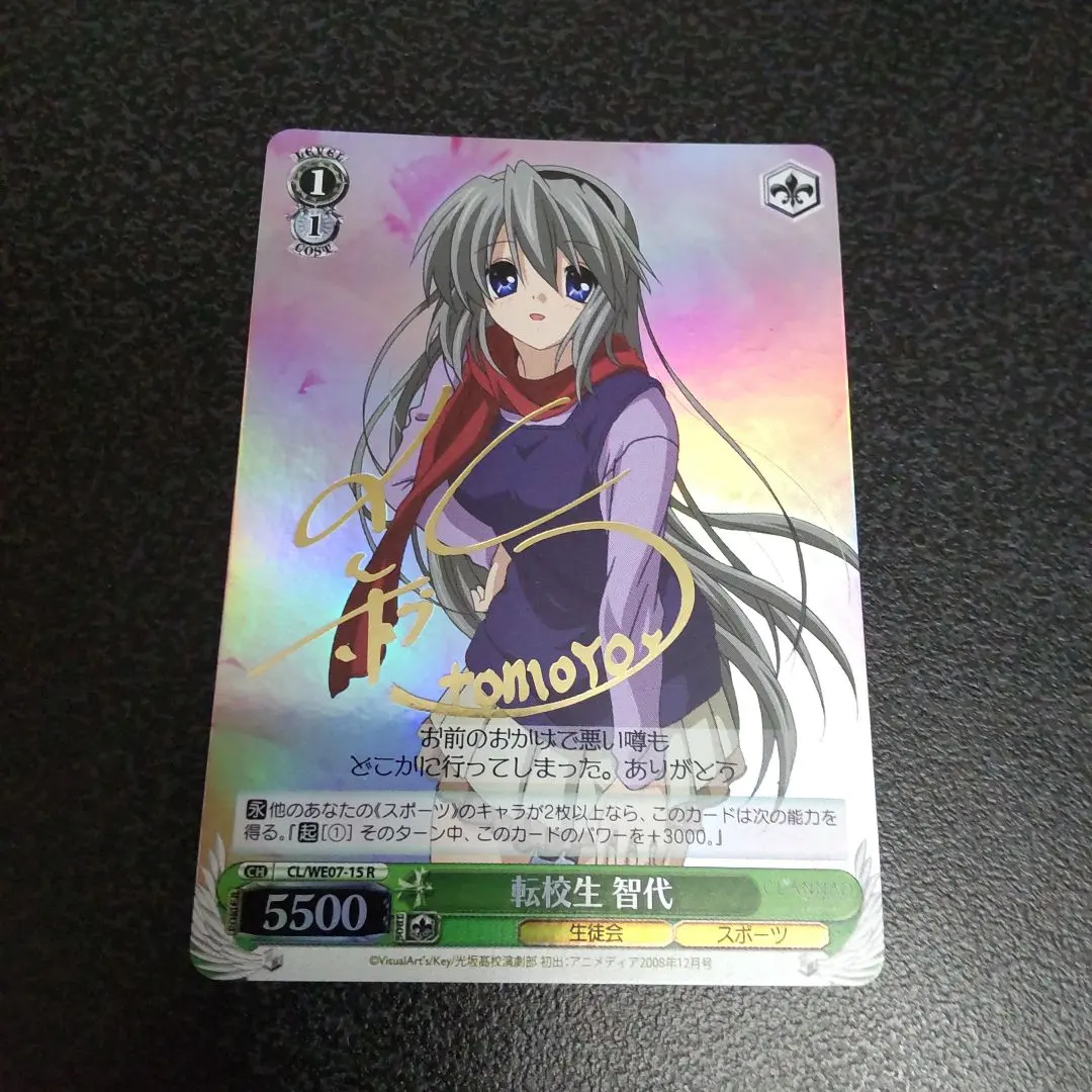 2026年最新】clannad サインの人気アイテム - メルカリ