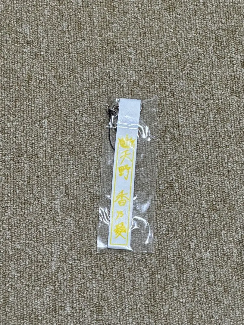 2026年最新】天野香乃愛 ペンライトの人気アイテム - メルカリ