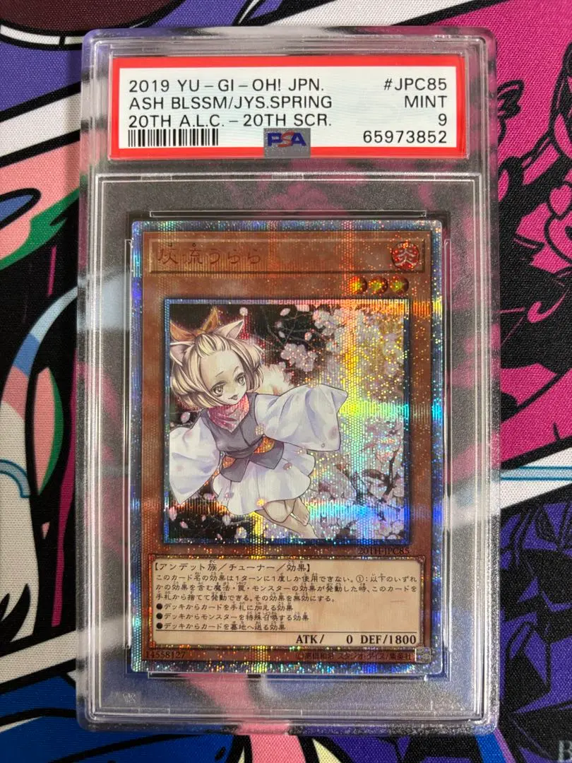 2026年最新】うらら 20th psa10の人気アイテム - メルカリ