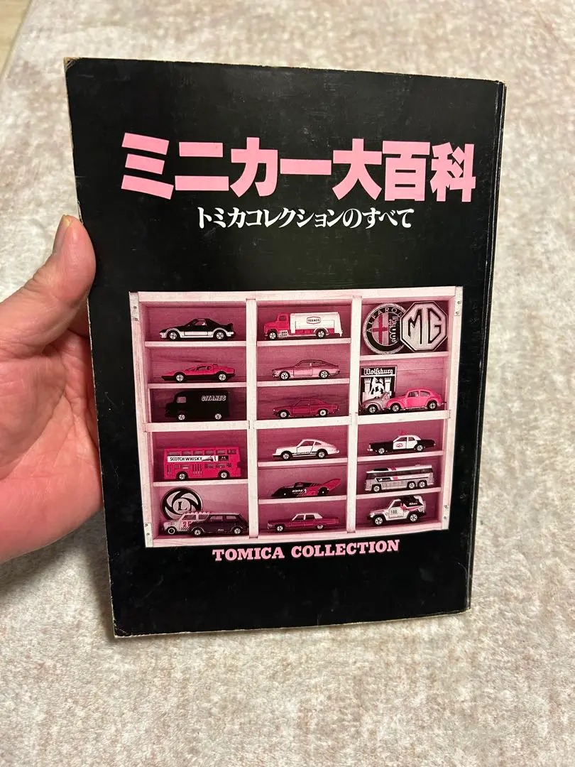 2026年最新】ミニカー大百科の人気アイテム - メルカリ