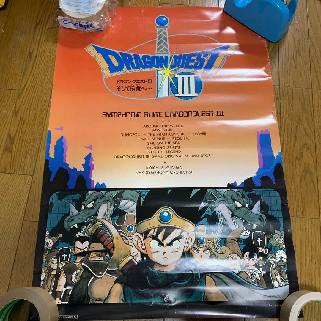 2026年最新】ドラクエ8 ポスターの人気アイテム - メルカリ