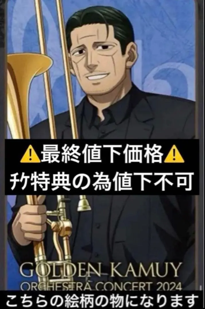 2026年最新】ゴールデンカムイ アクリルスタンド/菊田特務曹長の人気