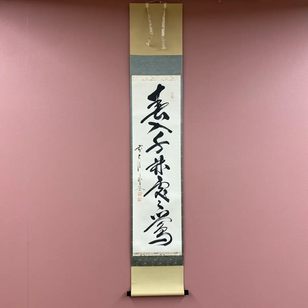 2026年最新】佐藤朴堂 福聚院の人気アイテム - メルカリ