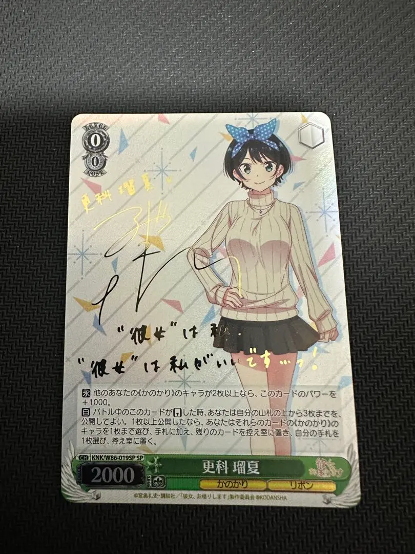 2026年最新】更科瑠夏 ヴァイスの人気アイテム - メルカリ