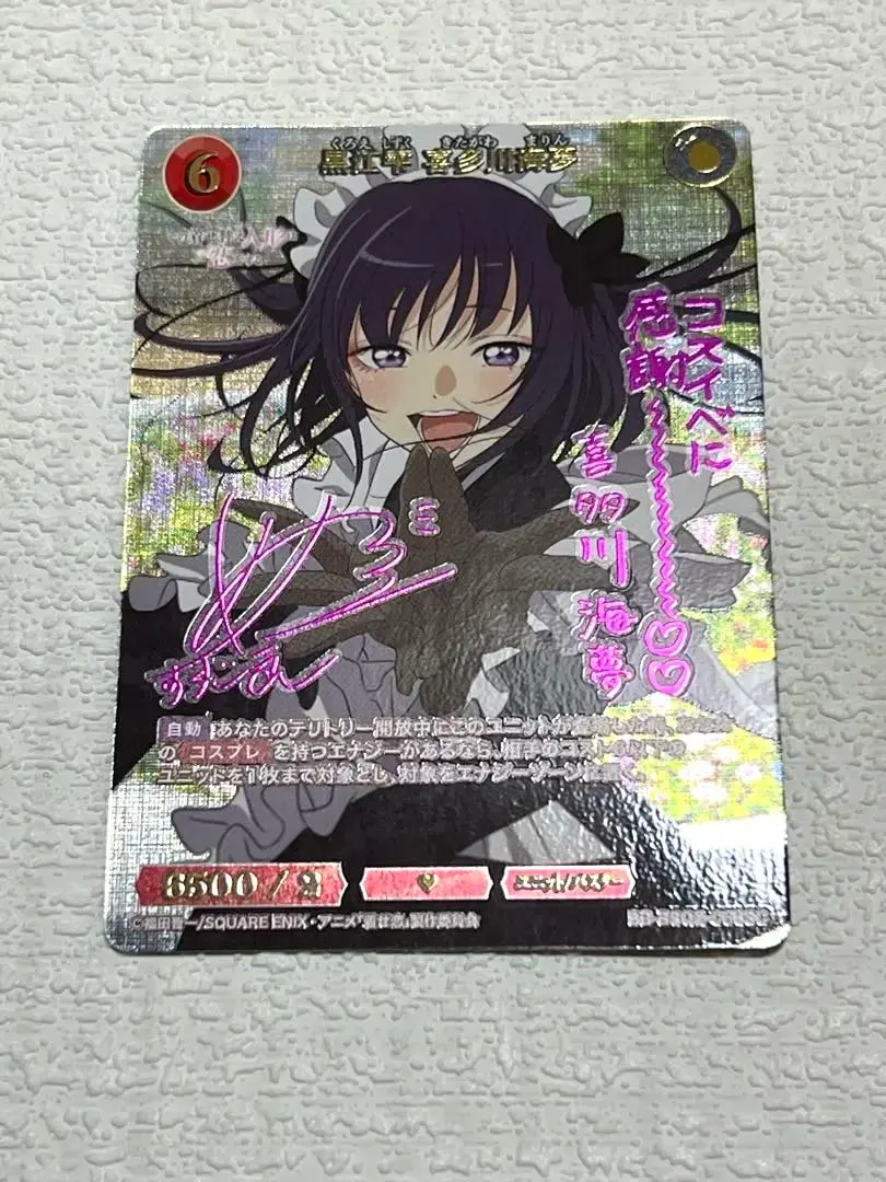 2026年最新】喜多川海夢 scの人気アイテム - メルカリ