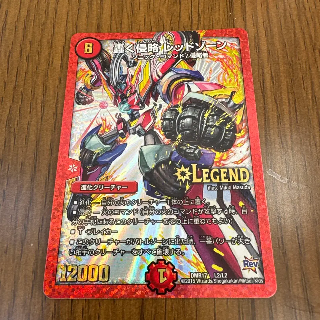 2026年最新】轟く侵略レッドゾーン シークレットの人気アイテム - メルカリ