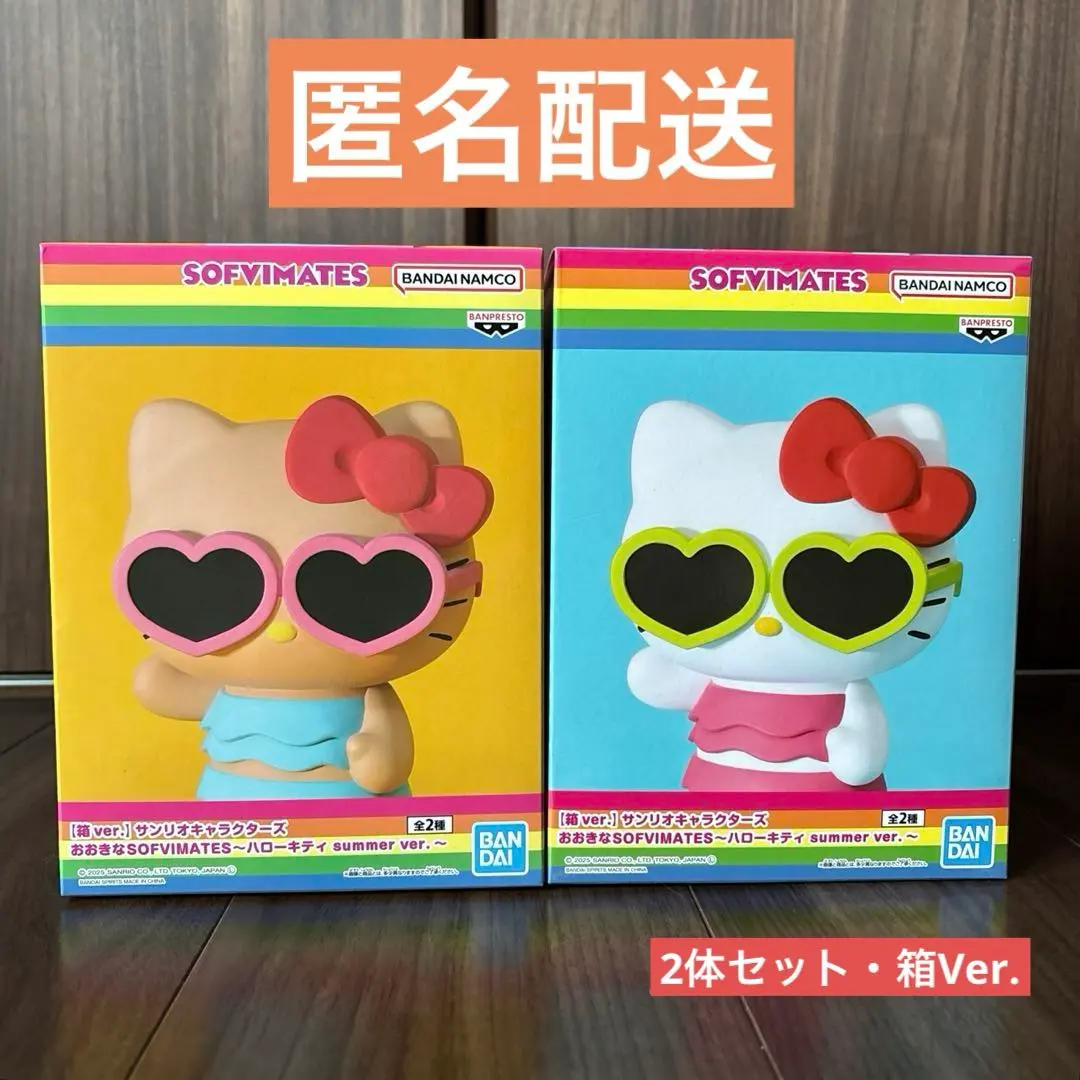 2026年最新】おおきなSOFVIMATES ハローキティ summer ver.の人気