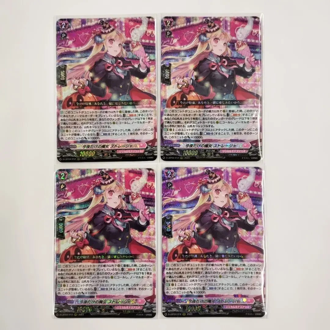 2026年最新】今夜だけの魔女ストレージャの人気アイテム - メルカリ