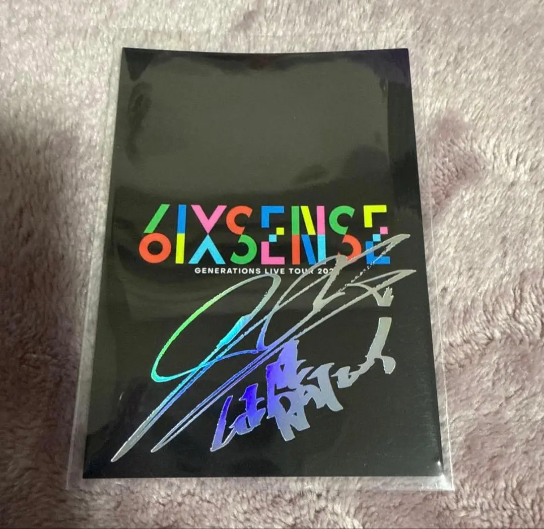 2026年最新】小森隼 サインの人気アイテム - メルカリ