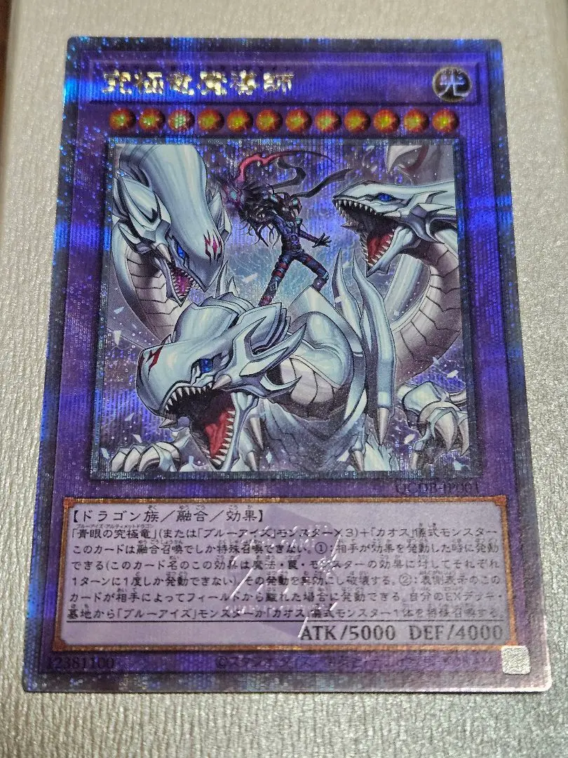 2026年最新】究極竜魔導師 25thの人気アイテム - メルカリ