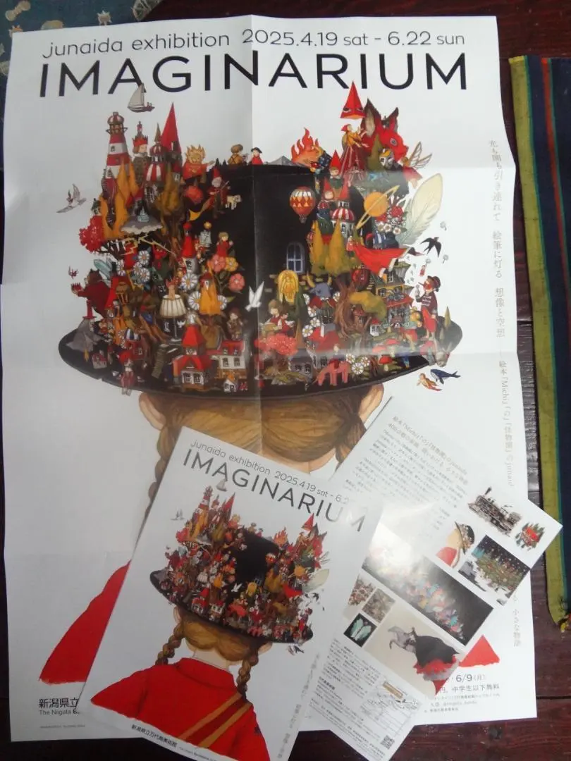 2026年最新】junaida ポスターの人気アイテム - メルカリ