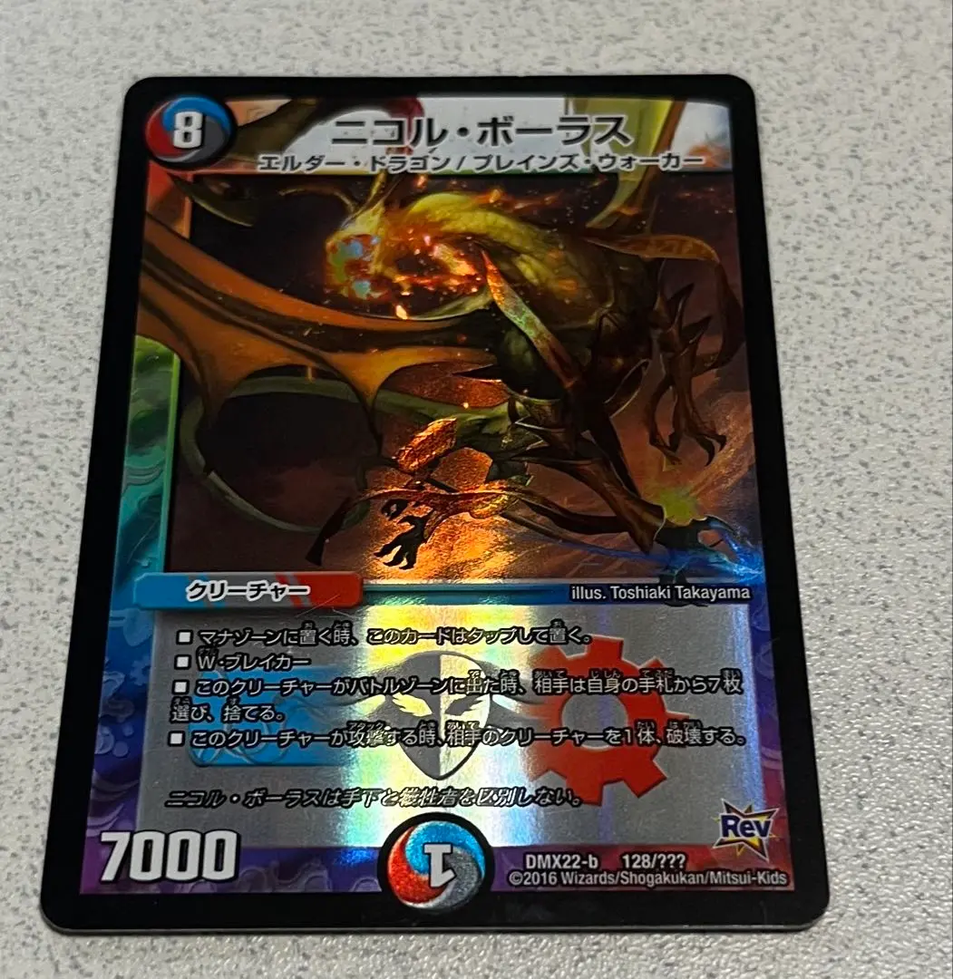 2026年最新】ニコルボーラス 初期の人気アイテム - メルカリ