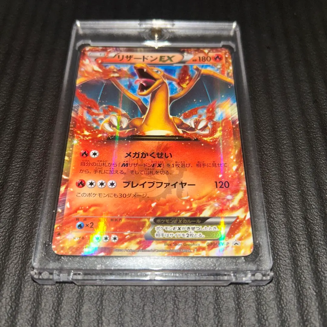 2026年最新】リザードンEX 276/XY-Pの人気アイテム - メルカリ