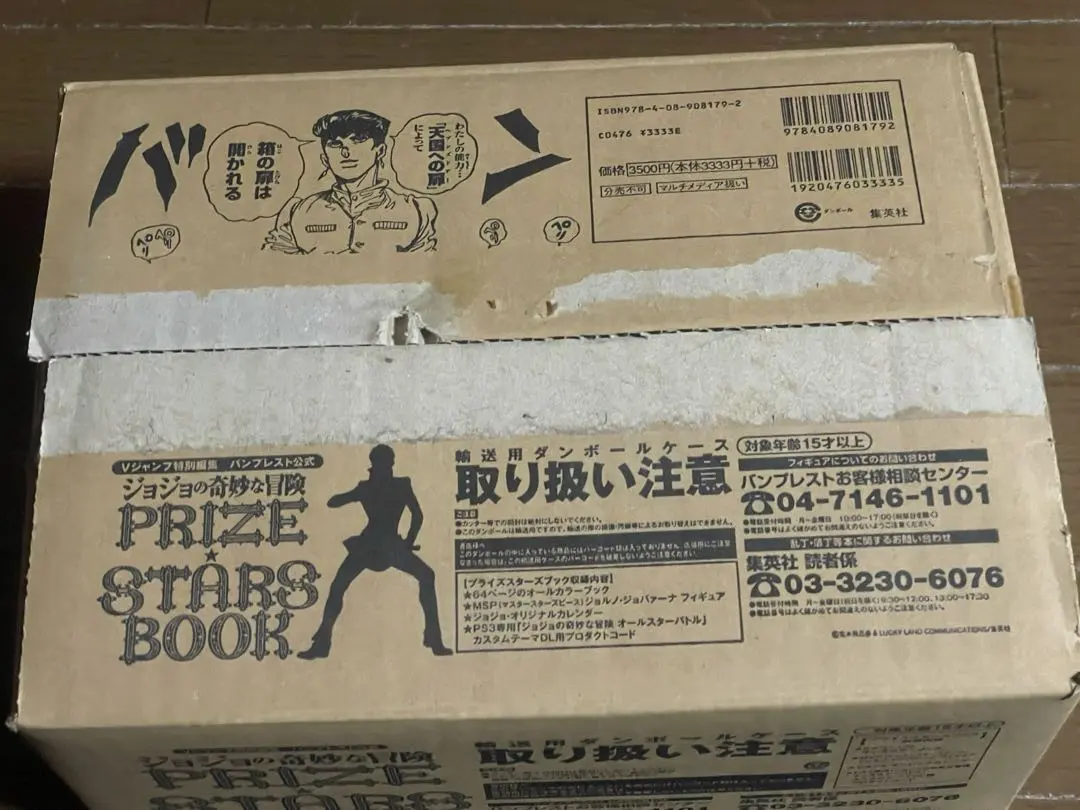 2026年最新】ジョジョファンブックの人気アイテム - メルカリ