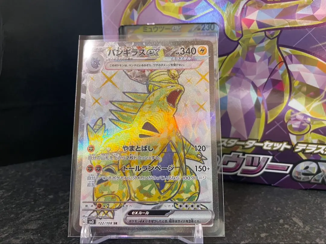 2026年最新】バンギラスEX sr xyの人気アイテム - メルカリ