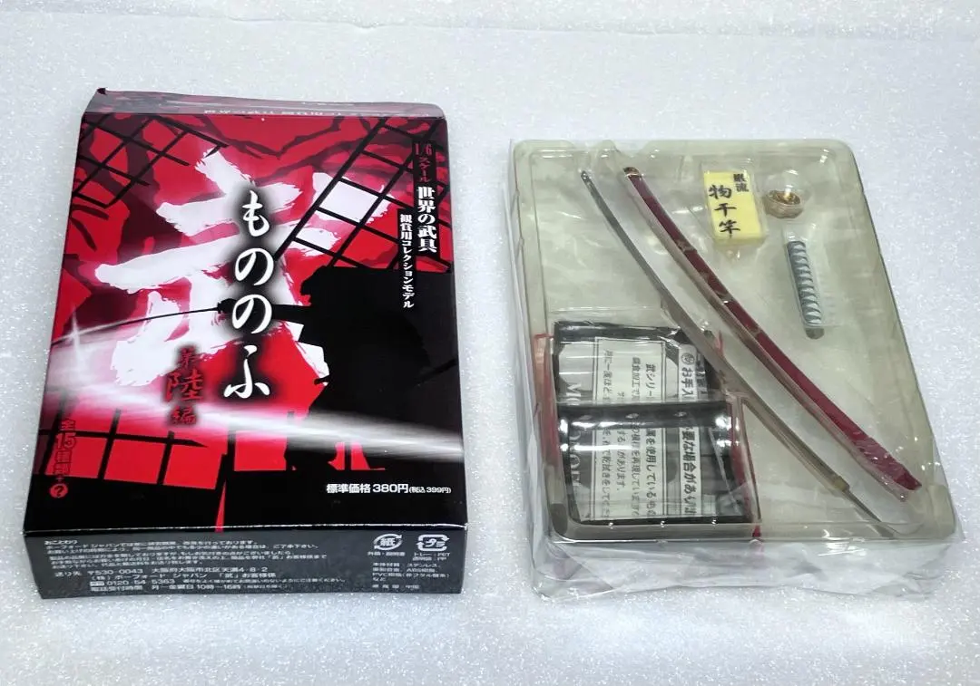 2026年最新】武 mononofuの人気アイテム - メルカリ