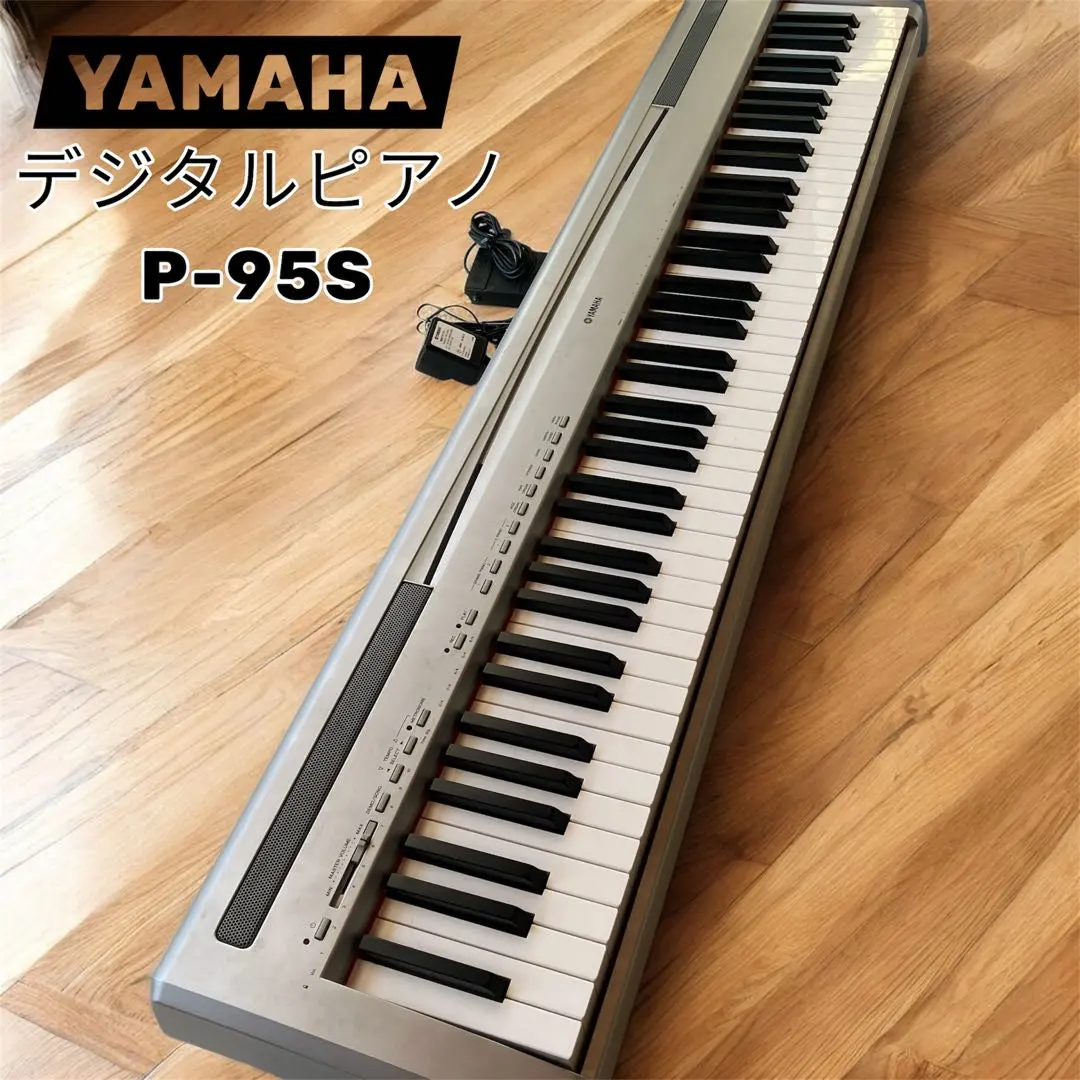 2026年最新】yamaha 電子ピアノ p-95の人気アイテム - メルカリ
