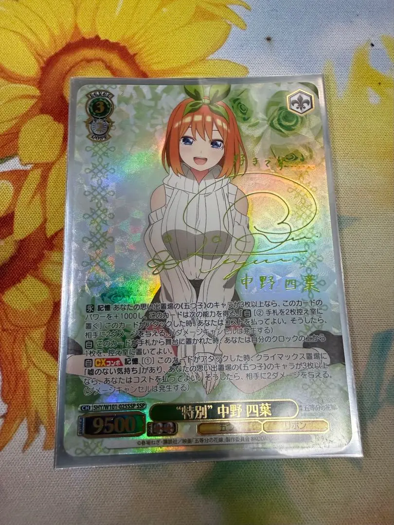 2026年最新】中野四葉 サインの人気アイテム - メルカリ