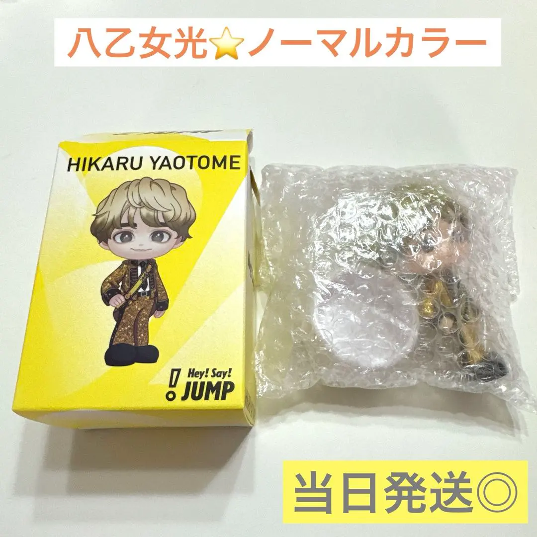 2026年最新】Hey! Say! JUMP フィギュア ノーマル 八乙女の人気