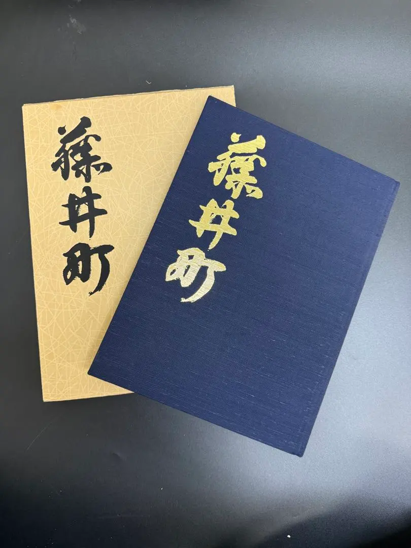 2026年最新】だんじり 記念誌の人気アイテム - メルカリ