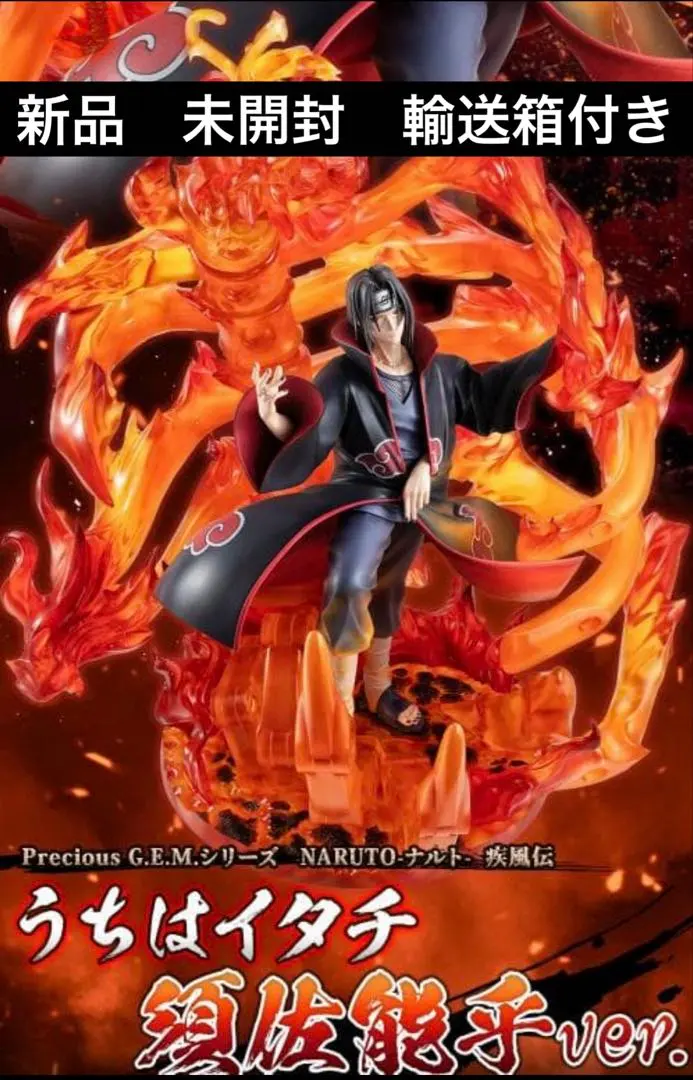 2026年最新】G.E.M. うちはイタチの人気アイテム - メルカリ