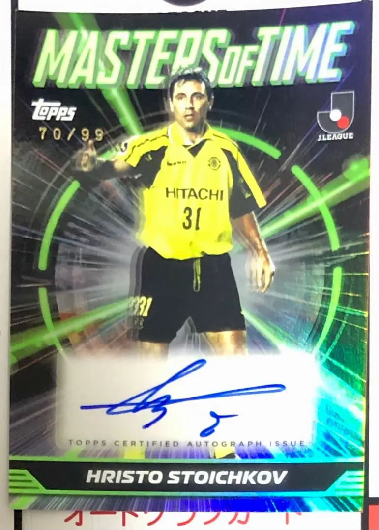 2026年最新】ストイチコフの人気アイテム - メルカリ