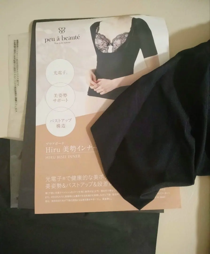 2026年最新】プウアボーテ 美勢インナーの人気アイテム - メルカリ