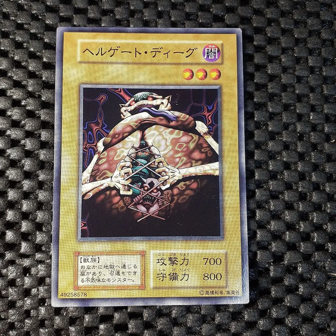 2026年最新】ヘルゲート・ディーグの人気アイテム - メルカリ