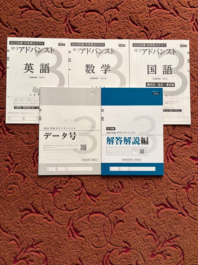 2026年最新】z会 アドバンスト模試 中1の人気アイテム - メルカリ