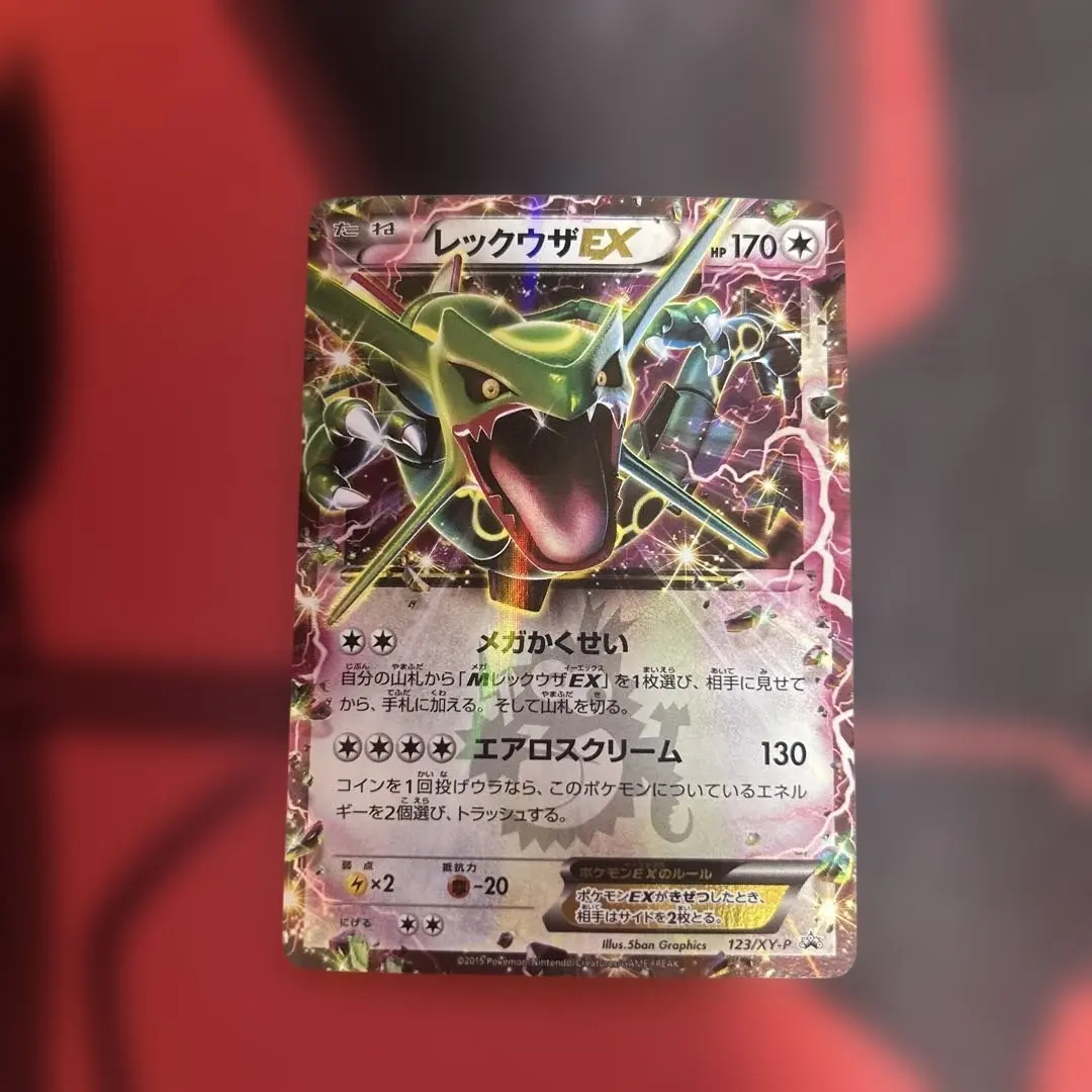 2026年最新】272/XY-P MレックウザEXの人気アイテム - メルカリ