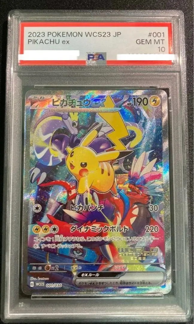 2026年最新】チャンピオンズリーグ ピカチュウ psa10の人気アイテム