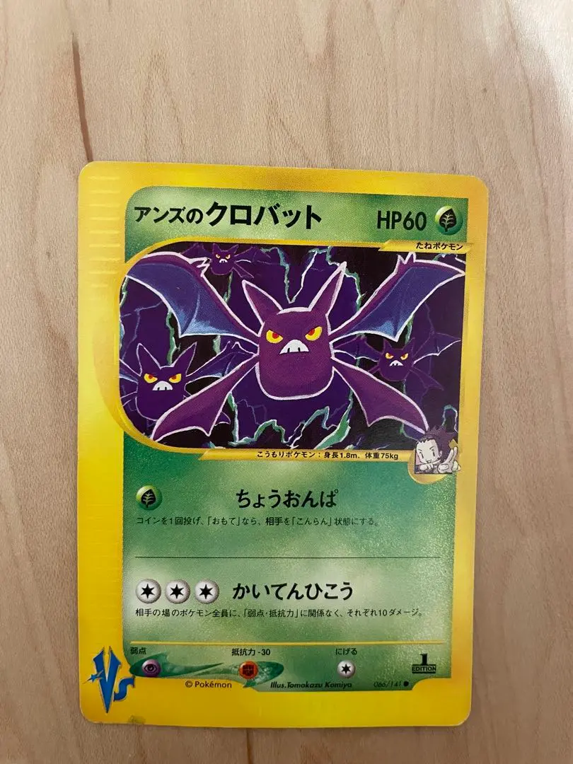 2026年最新】アンズのクロバットの人気アイテム - メルカリ