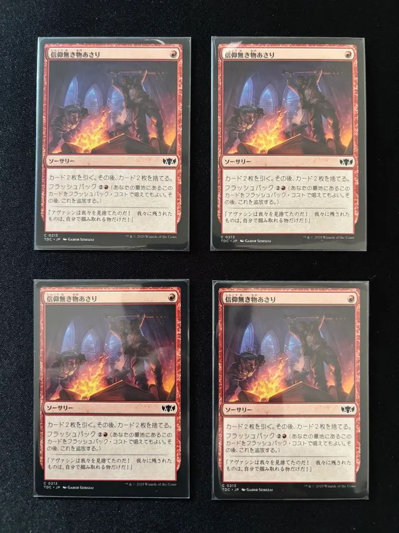 2026年最新】信仰無き物あさりの人気アイテム - メルカリ