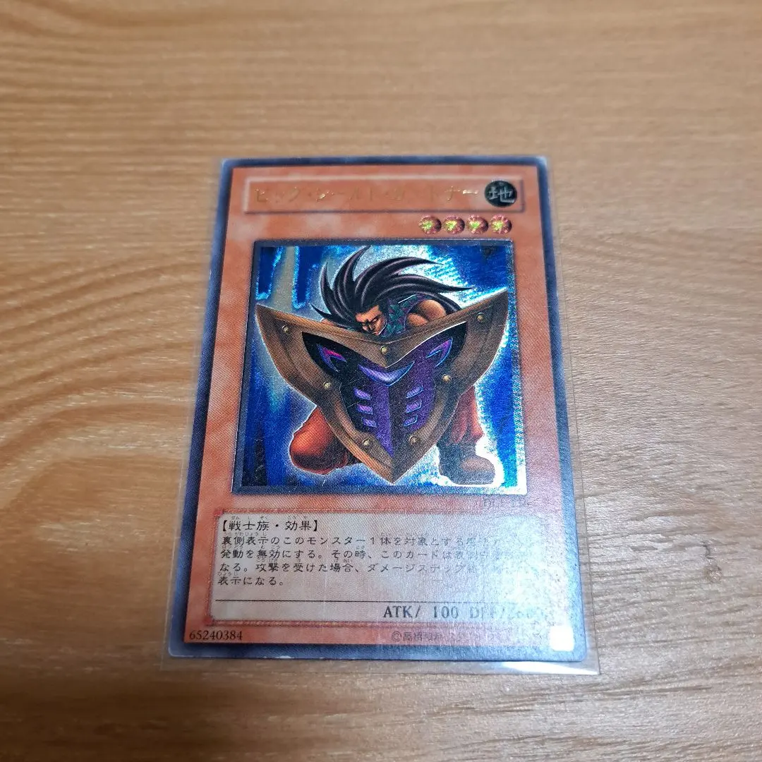 2026年最新】ビッグシールドガードナー レリーフの人気アイテム - メルカリ