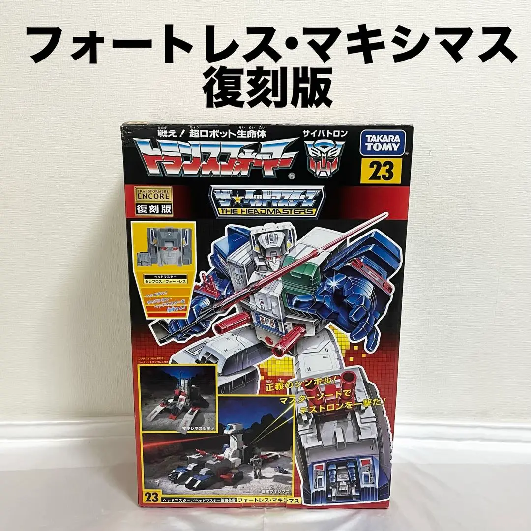 2026年最新】マキシマス フォートレス トランスフォーマーの人気