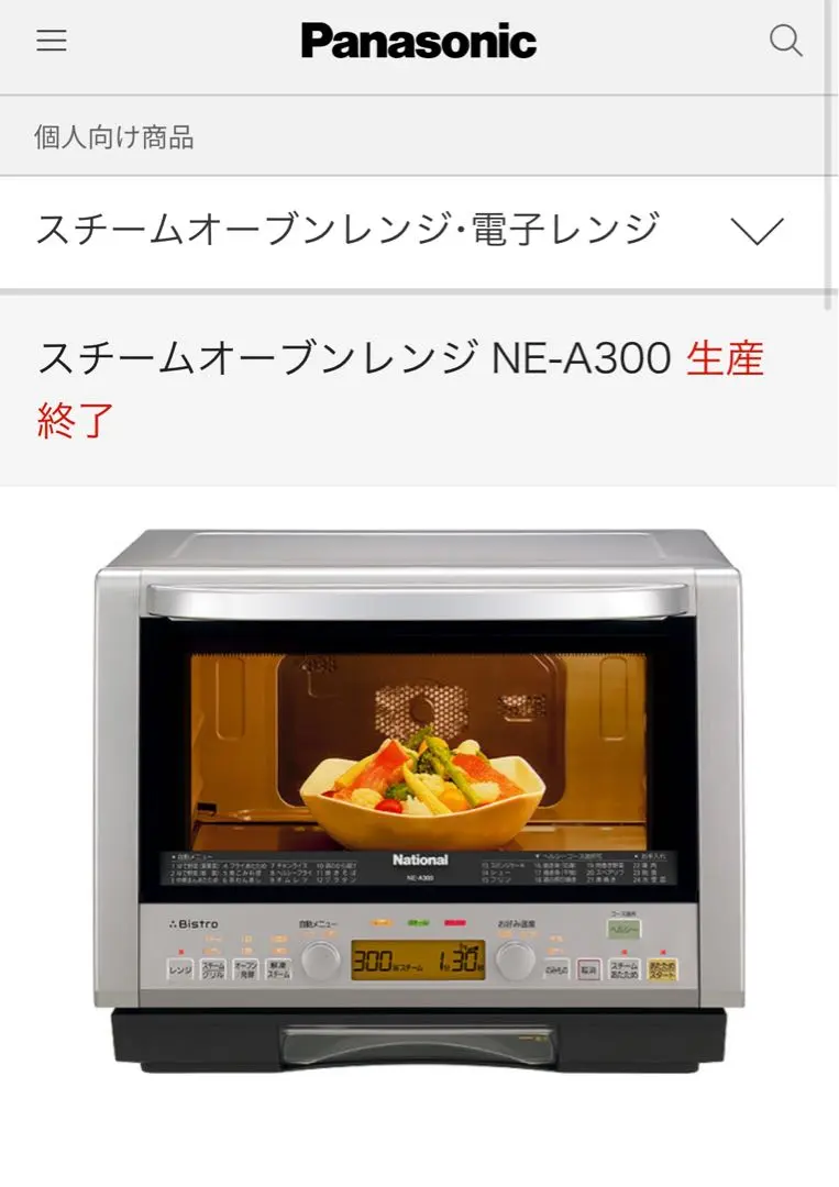 2026年最新】パナソニック ビストロ ne-bs1500の人気アイテム - メルカリ