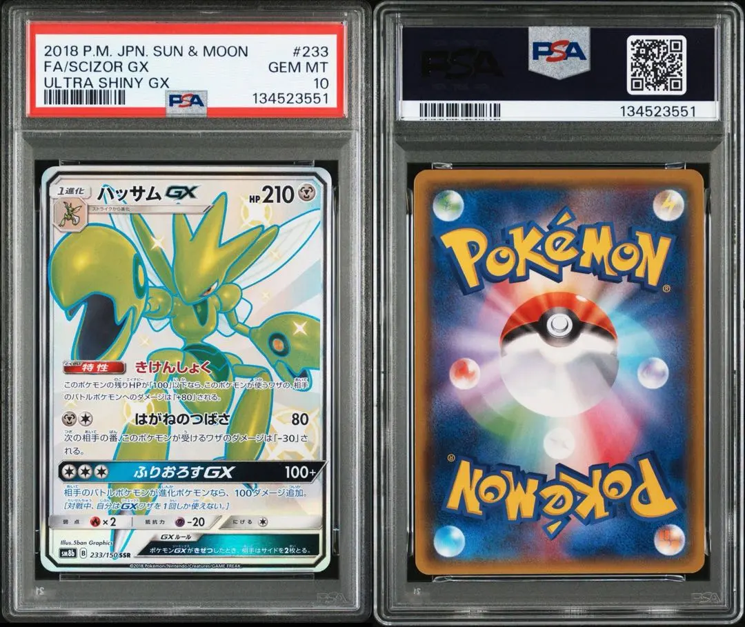 2026年最新】ハッサムgx srの人気アイテム - メルカリ