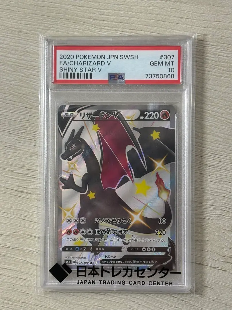 2026年最新】リザードンgx hr psa10の人気アイテム - メルカリ