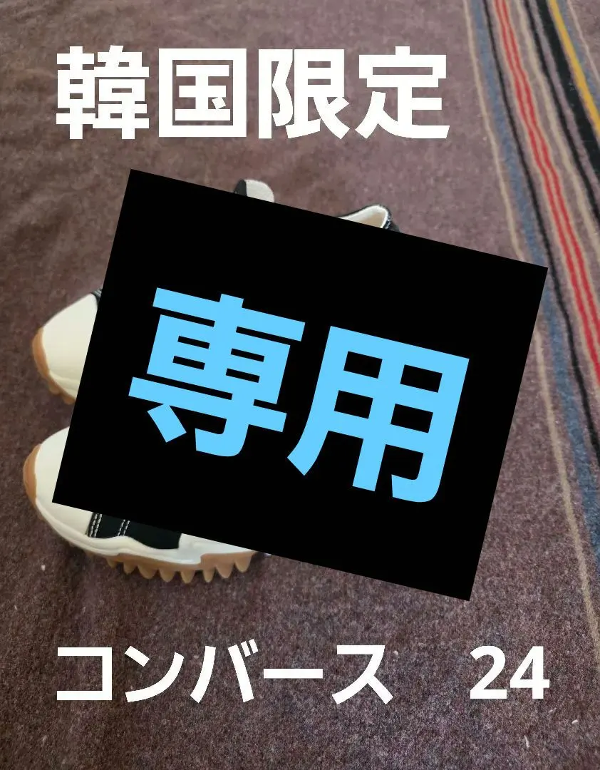 2026年最新】converse ランスターモーション 27の人気アイテム - メルカリ