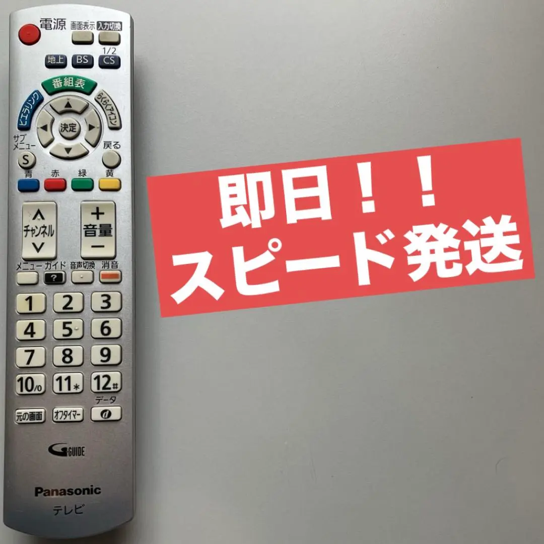 2026年最新】TH-L37C3の人気アイテム - メルカリ