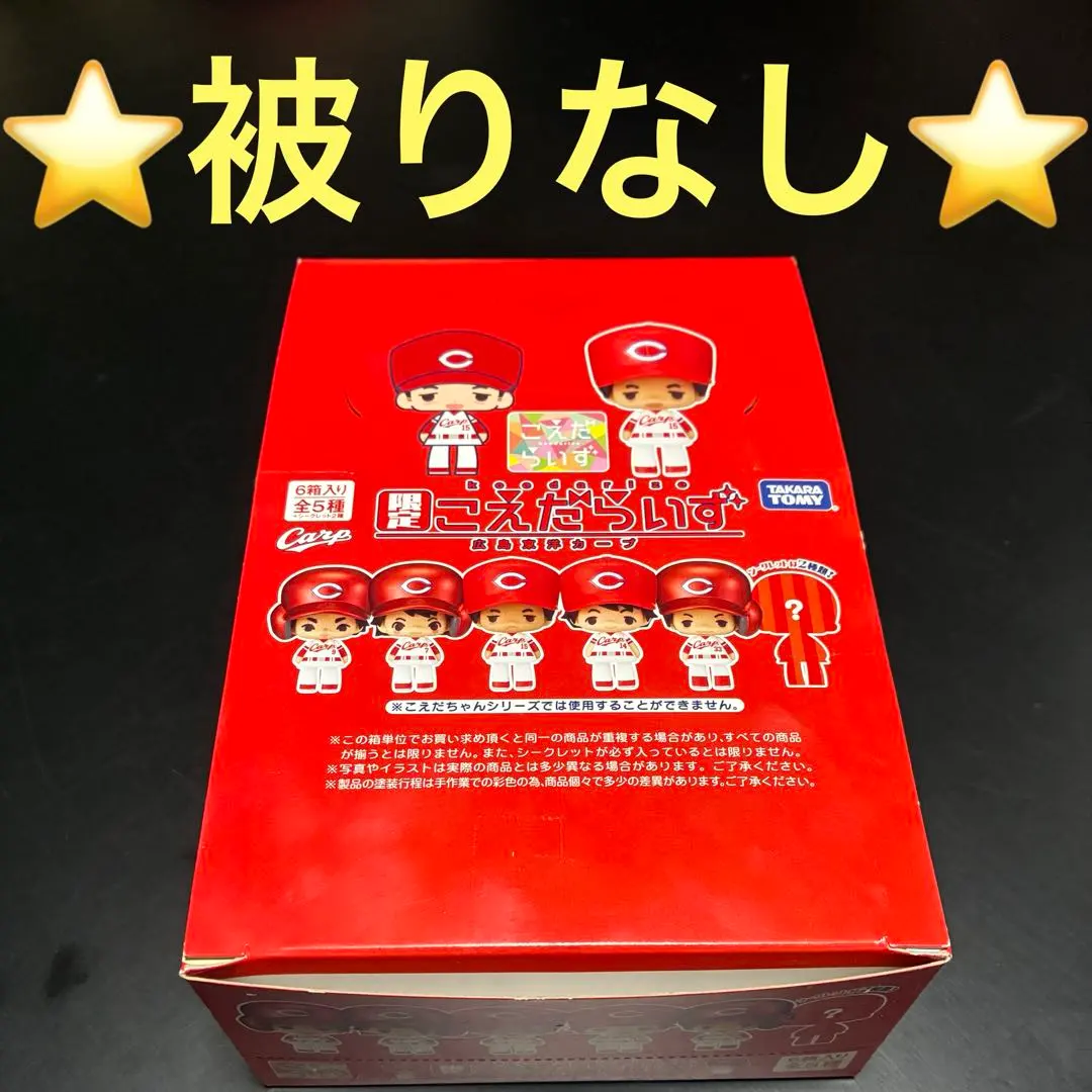 2026年最新】黒田博樹 フィギュアの人気アイテム - メルカリ