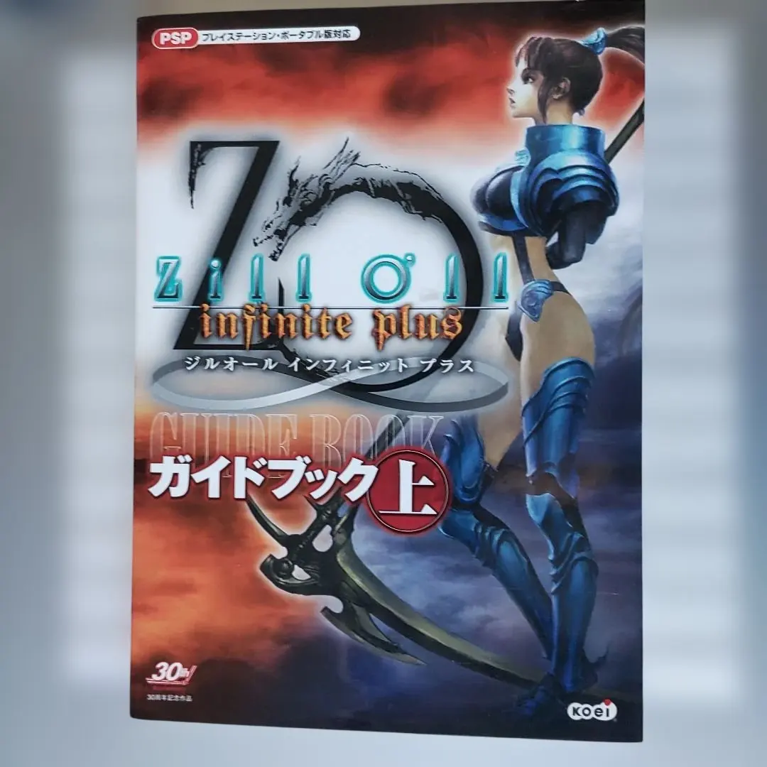 2026年最新】ジルオール インフィニットの人気アイテム - メルカリ