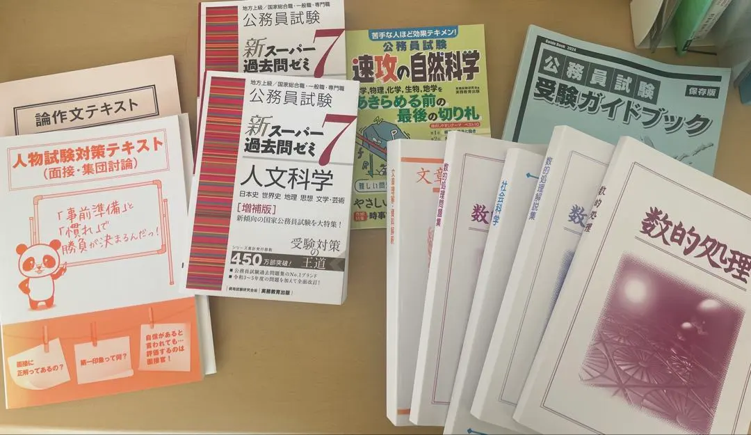 2026年最新】大学生協公務員対策講座の人気アイテム - メルカリ