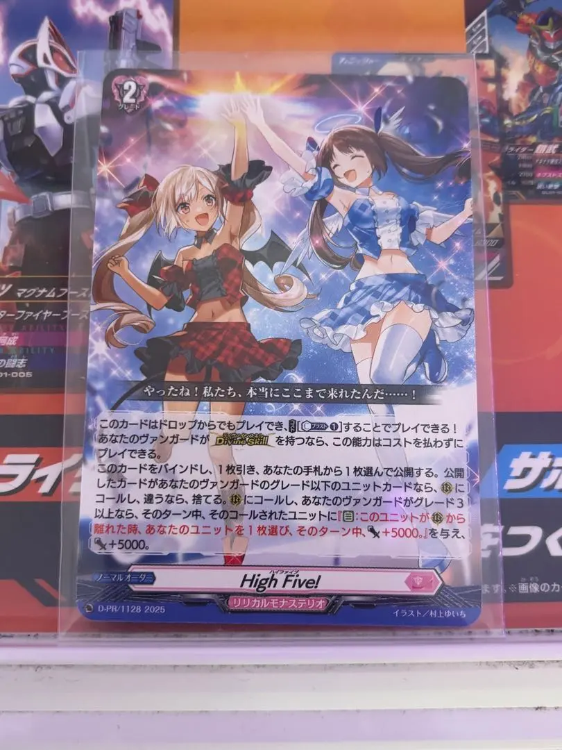 2026年最新】HIGH FIVE ヴァンガードの人気アイテム - メルカリ