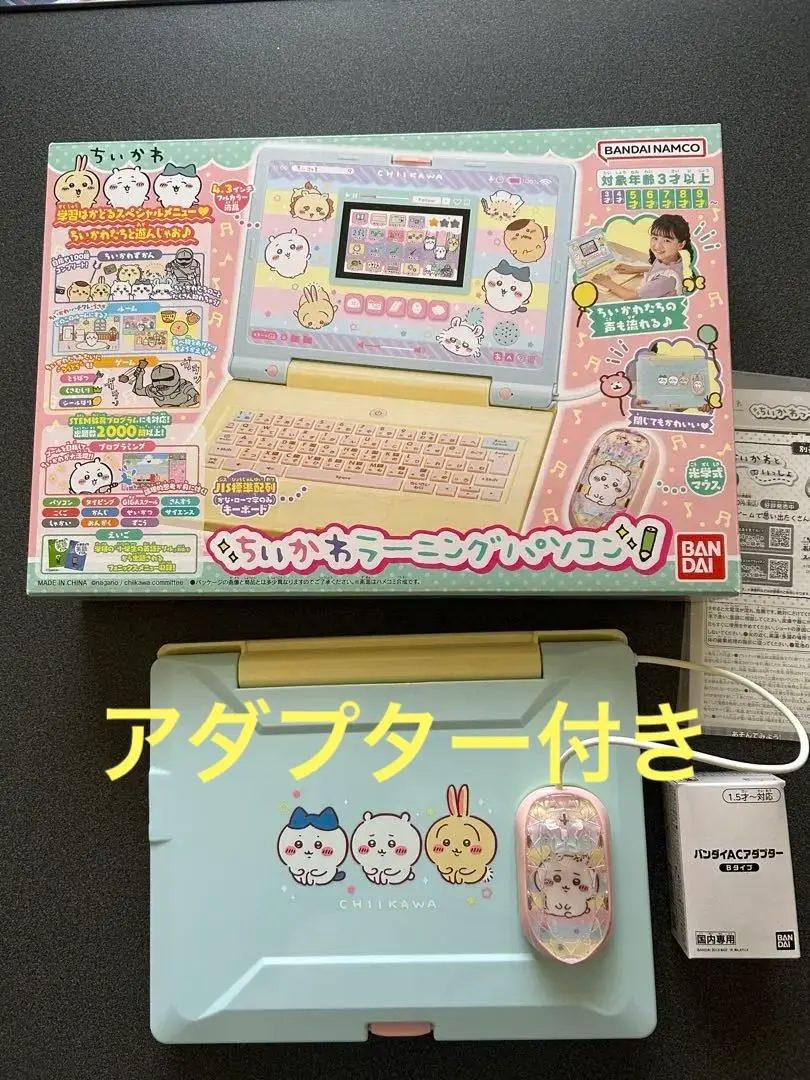2026年最新】ちいかわラーニングパソコンの人気アイテム - メルカリ